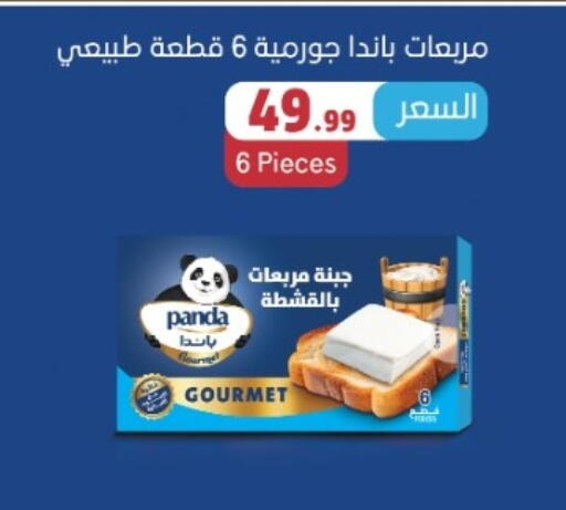 available at مارت فيل in Egypt - القاهرة