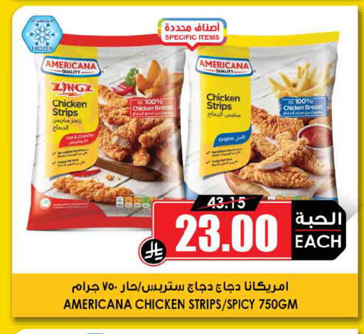 available at Prime Supermarket in KSA, Saudi Arabia, Saudi - Az Zulfi