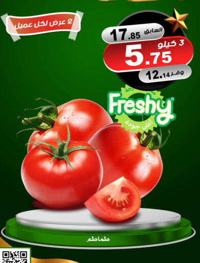 available at Smart Shopper in KSA, Saudi Arabia, Saudi - Khamis Mushait