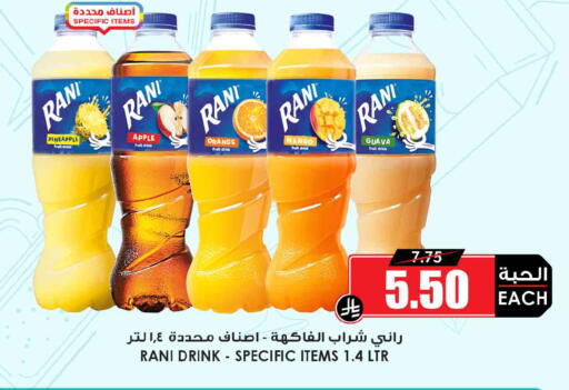 Pineapple Apple Orange Mango Guava available at Prime Supermarket in KSA, Saudi Arabia, Saudi - Wadi ad Dawasir