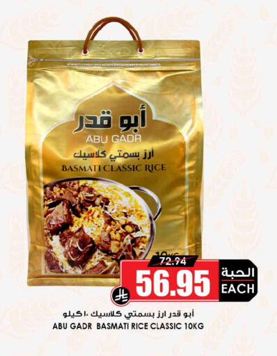 available at Prime Supermarket in KSA, Saudi Arabia, Saudi - Wadi ad Dawasir