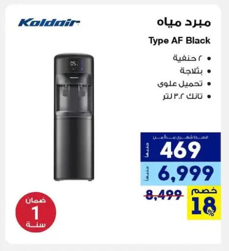 available at راية ميجا ستور in Egypt - القاهرة