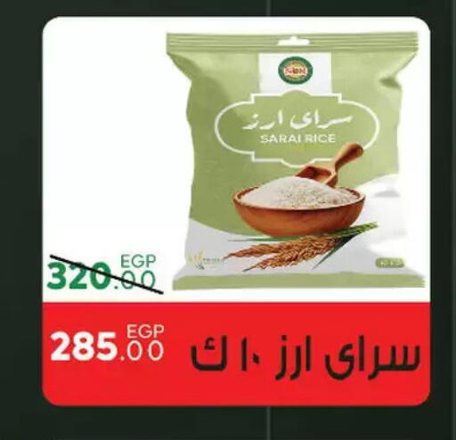 available at سراى ماركت in Egypt - القاهرة