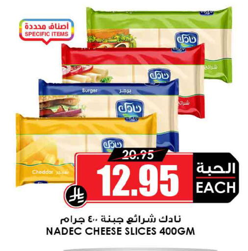 available at Prime Supermarket in KSA, Saudi Arabia, Saudi - Medina