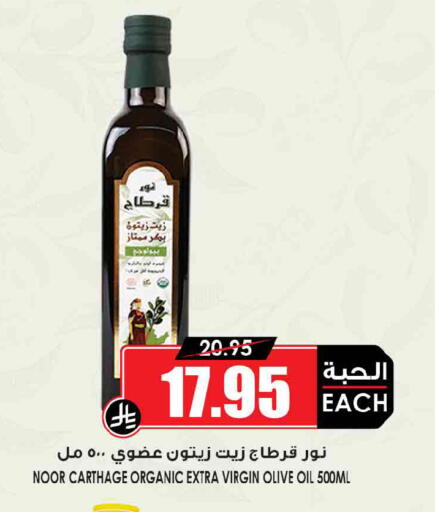 available at أسواق النخبة in مملكة العربية السعودية, السعودية, سعودية - الخرج