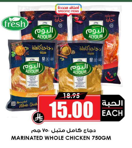 available at أسواق النخبة in مملكة العربية السعودية, السعودية, سعودية - وادي الدواسر