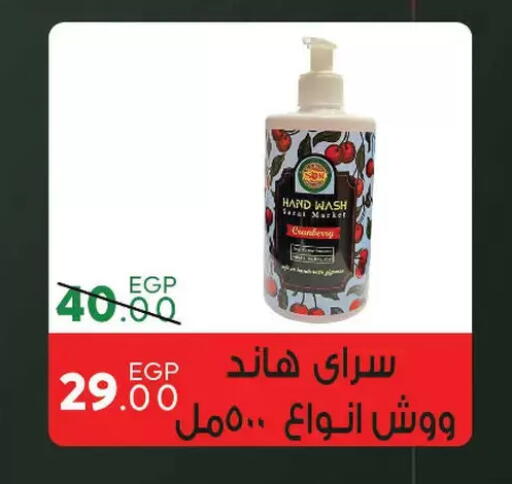 Cranberry available at سراى ماركت in Egypt - القاهرة