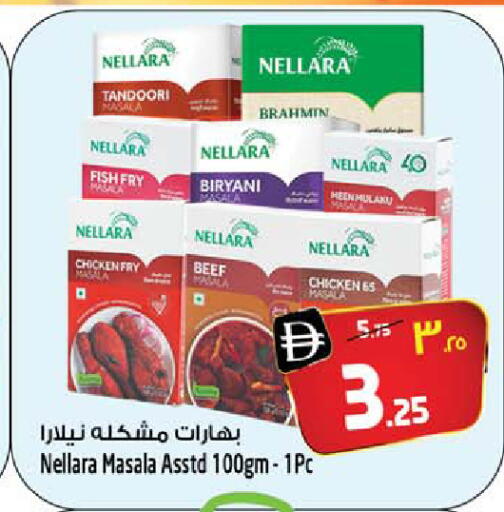 available at سفاري هايبر ماركت in الإمارات العربية المتحدة , الامارات - رَأْس ٱلْخَيْمَة