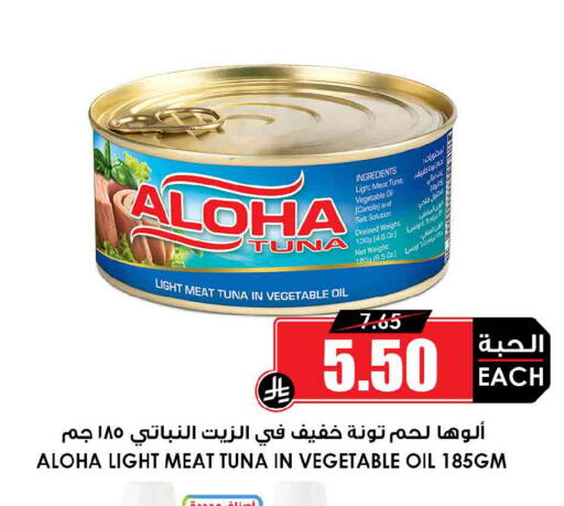 available at Prime Supermarket in KSA, Saudi Arabia, Saudi - Wadi ad Dawasir