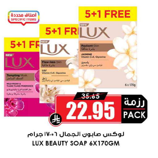 available at Prime Supermarket in KSA, Saudi Arabia, Saudi - Wadi ad Dawasir