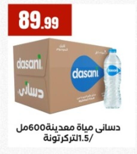 available at مارت فيل in Egypt - القاهرة