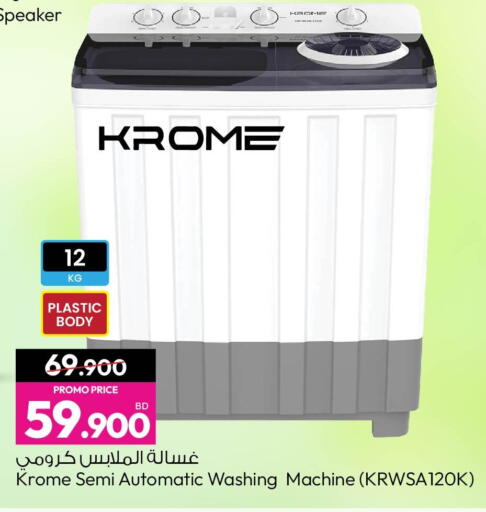 available at Ansar Gallery in Bahrain