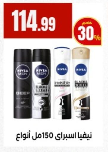 available at المحلاوي ستورز in Egypt - القاهرة