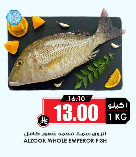 available at أسواق النخبة in مملكة العربية السعودية, السعودية, سعودية - وادي الدواسر