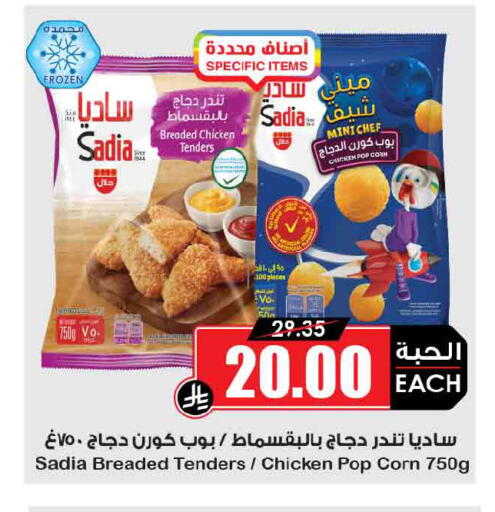 available at أسواق النخبة in مملكة العربية السعودية, السعودية, سعودية - وادي الدواسر