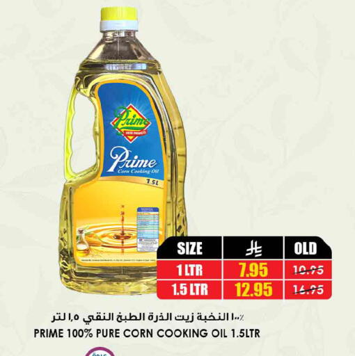 available at Prime Supermarket in KSA, Saudi Arabia, Saudi - Wadi ad Dawasir