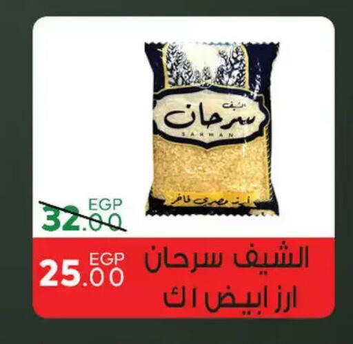 available at سراى ماركت in Egypt - القاهرة