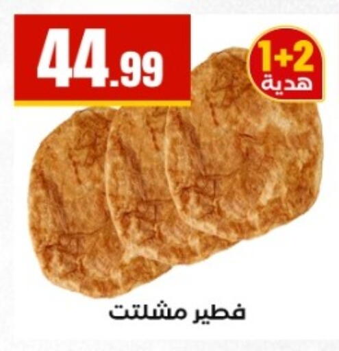 available at المحلاوي ستورز in Egypt - القاهرة