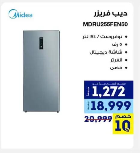 available at راية ميجا ستور in Egypt - القاهرة