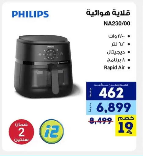 available at Raya Mega Stores in Egypt - Cairo