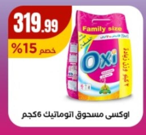 available at مارت فيل in Egypt - القاهرة