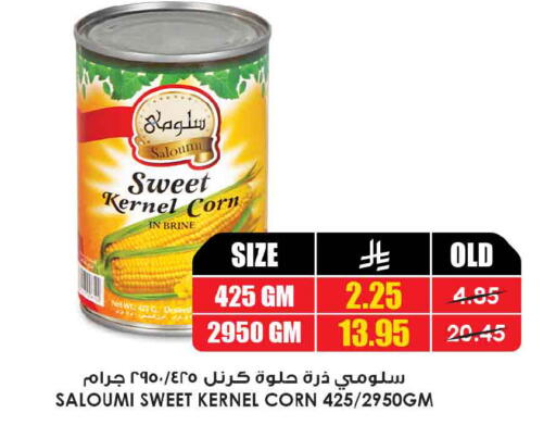 available at Prime Supermarket in KSA, Saudi Arabia, Saudi - Wadi ad Dawasir