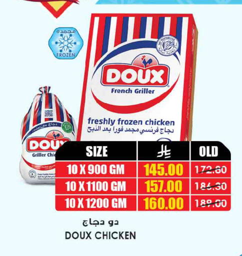 available at Prime Supermarket in KSA, Saudi Arabia, Saudi - Al Khobar