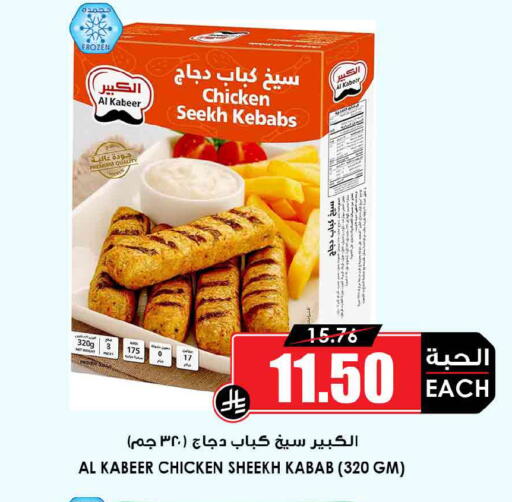 available at أسواق النخبة in مملكة العربية السعودية, السعودية, سعودية - وادي الدواسر