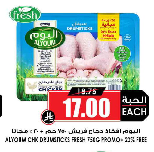 available at Prime Supermarket in KSA, Saudi Arabia, Saudi - Wadi ad Dawasir