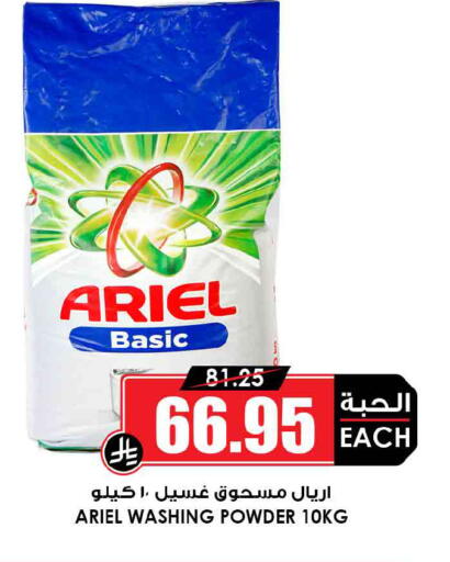available at أسواق النخبة in مملكة العربية السعودية, السعودية, سعودية - وادي الدواسر