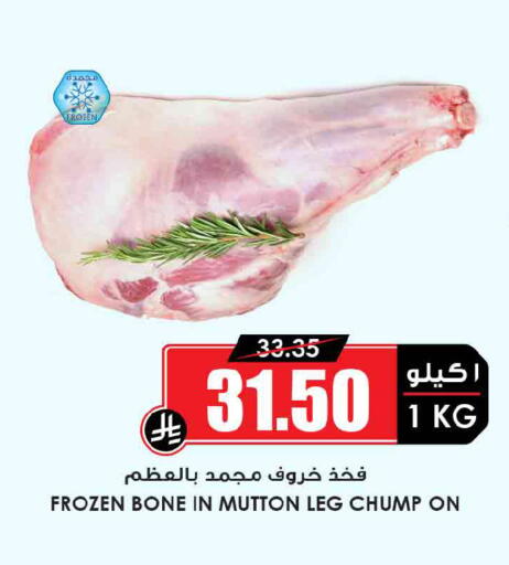 available at Prime Supermarket in KSA, Saudi Arabia, Saudi - Al-Kharj