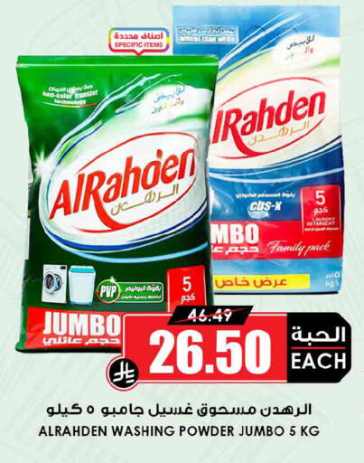 available at Prime Supermarket in KSA, Saudi Arabia, Saudi - Az Zulfi