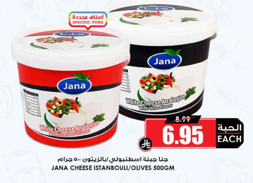 available at Prime Supermarket in KSA, Saudi Arabia, Saudi - Jubail