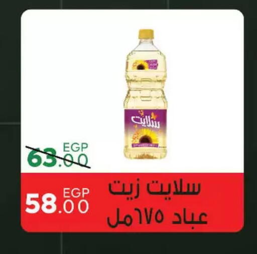 available at Sarai Market  in Egypt - Cairo