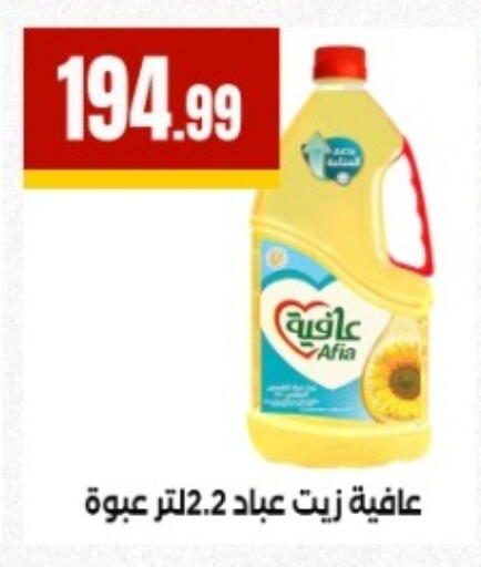 available at MartVille in Egypt - Cairo