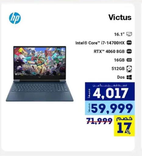 available at راية ميجا ستور in Egypt - القاهرة