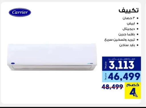 available at راية ميجا ستور in Egypt - القاهرة