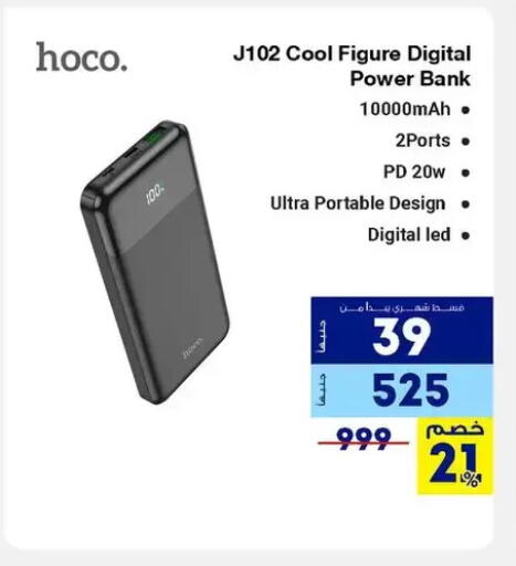 available at Raya Mega Stores in Egypt - Cairo