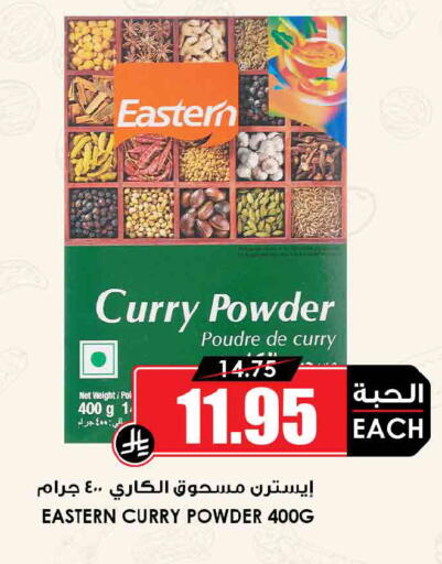 available at Prime Supermarket in KSA, Saudi Arabia, Saudi - Riyadh