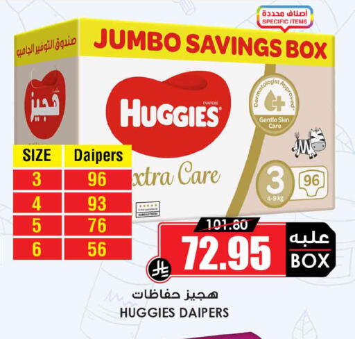 available at Prime Supermarket in KSA, Saudi Arabia, Saudi - Al-Kharj