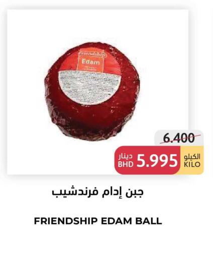 available at اسواق التميمي in البحرين