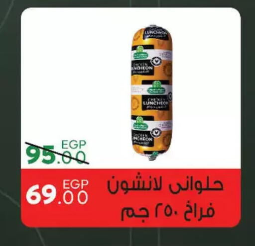 available at سراى ماركت in Egypt - القاهرة