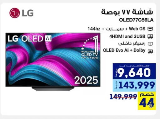 available at راية ميجا ستور in Egypt - القاهرة