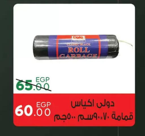 available at سراى ماركت in Egypt - القاهرة