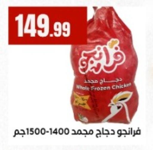 available at مارت فيل in Egypt - القاهرة