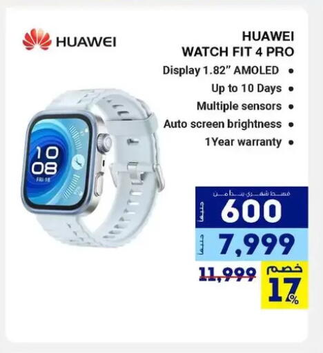 available at راية ميجا ستور in Egypt - القاهرة