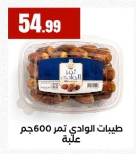 available at مارت فيل in Egypt - القاهرة