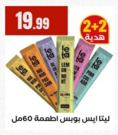 available at المحلاوي ستورز in Egypt - القاهرة