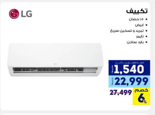 available at راية ميجا ستور in Egypt - القاهرة