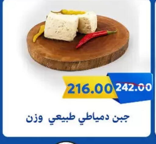 available at Sarai Market  in Egypt - Cairo